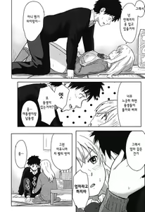 Page 24 of Tokubetsu na Mainichi - Special daily Ch.1 | 특별한 매일 1화 - preview thumbnail