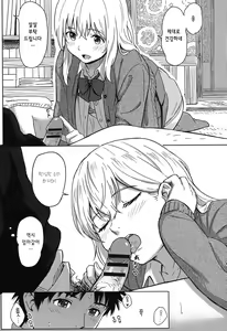 Page 25 of Tokubetsu na Mainichi - Special daily Ch.1 | 특별한 매일 1화 - preview thumbnail