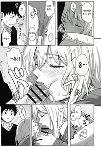 Page 27 of Tokubetsu na Mainichi - Special daily Ch.1 | 특별한 매일 1화 - preview thumbnail