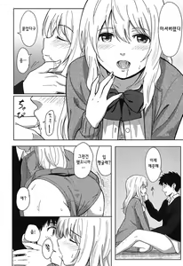 Page 28 of Tokubetsu na Mainichi - Special daily Ch.1 | 특별한 매일 1화 - preview thumbnail