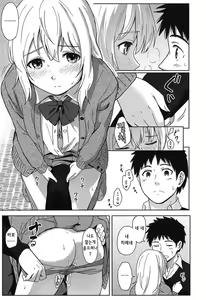 Page 29 of Tokubetsu na Mainichi - Special daily Ch.1 | 특별한 매일 1화 - preview thumbnail