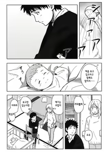 Page 38 of Tokubetsu na Mainichi - Special daily Ch.1 | 특별한 매일 1화 - preview thumbnail