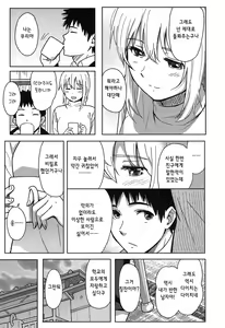 Page 39 of Tokubetsu na Mainichi - Special daily Ch.1 | 특별한 매일 1화 - preview thumbnail