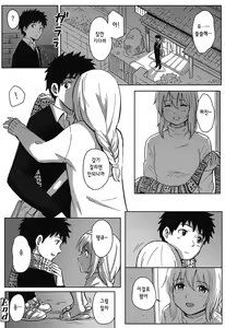 Page 40 of Tokubetsu na Mainichi - Special daily Ch.1 | 특별한 매일 1화 - preview thumbnail