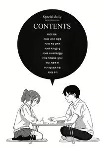 Page 4 of Tokubetsu na Mainichi - Special daily Ch.1 | 특별한 매일 1화 - preview thumbnail