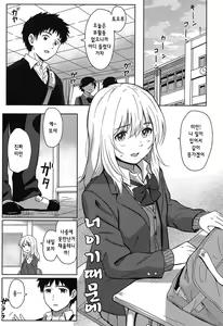 Page 5 of Tokubetsu na Mainichi - Special daily Ch.1 | 특별한 매일 1화 - preview thumbnail
