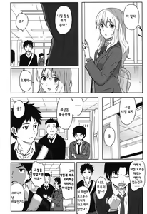 Page 6 of Tokubetsu na Mainichi - Special daily Ch.1 | 특별한 매일 1화 - preview thumbnail