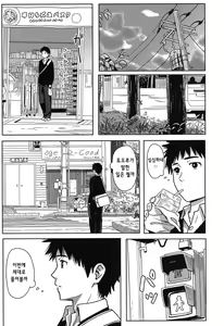 Page 7 of Tokubetsu na Mainichi - Special daily Ch.1 | 특별한 매일 1화 - preview thumbnail