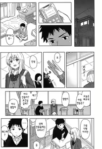 Page 9 of Tokubetsu na Mainichi - Special daily Ch.1 | 특별한 매일 1화 - preview thumbnail