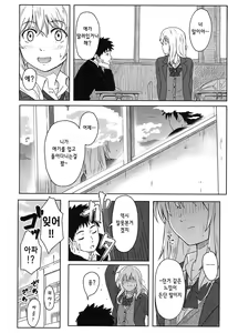 Page 10 of Tokubetsu na Mainichi - Special daily Ch.1 | 특별한 매일 1화 - preview thumbnail