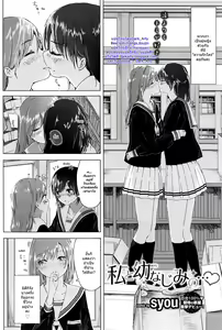 Page 2 of Watashi to Osananajimi no... - preview thumbnail
