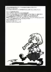 Page 43 of Teisou Gyakuten Goudou - preview thumbnail