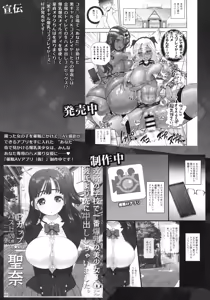 Page 44 of Teisou Gyakuten Goudou - preview thumbnail