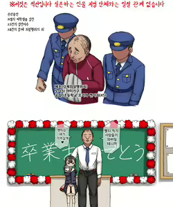 Page 2 of Hontou ni Atta "Oshiego Goukan" Jiken - preview thumbnail