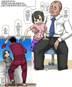 Page 4 of Hontou ni Atta "Oshiego Goukan" Jiken - preview thumbnail