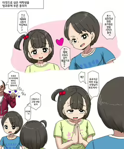 Page 5 of Hontou ni Atta "Oshiego Goukan" Jiken - preview thumbnail