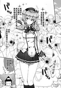 Page 17 of Renshuu Junyoukan Sophia - preview thumbnail