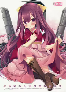 Page 2 of Yoru ga Anmari Kowai node - preview thumbnail