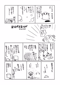 Page 4 of Kashima-chan no Renshuu Sensen Ijou Ari 2 - preview thumbnail