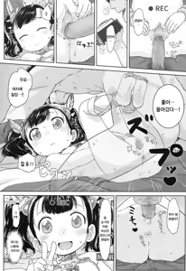 Page 208 of COMIC LO 2016-11 - preview thumbnail
