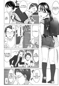 Page 242 of COMIC LO 2016-11 - preview thumbnail