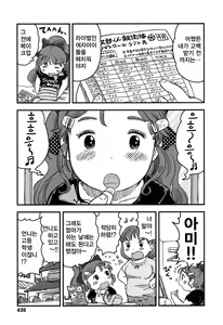 Page 433 of COMIC LO 2016-11 - preview thumbnail
