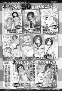 Page 450 of COMIC LO 2016-11 - preview thumbnail