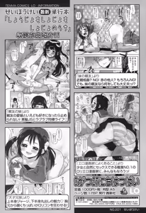 Page 94 of COMIC LO 2016-11 - preview thumbnail