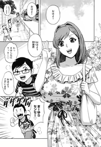 Page 152 of Ryoujyoku!! Urechichi Paradise - preview thumbnail