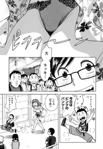 Page 154 of Ryoujyoku!! Urechichi Paradise - preview thumbnail