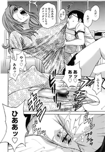 Page 165 of Ryoujyoku!! Urechichi Paradise - preview thumbnail