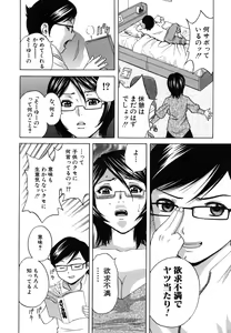 Page 17 of Ryoujyoku!! Urechichi Paradise - preview thumbnail