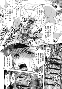Page 173 of Ryoujyoku!! Urechichi Paradise - preview thumbnail