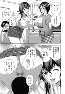 Page 77 of Ryoujyoku!! Urechichi Paradise - preview thumbnail