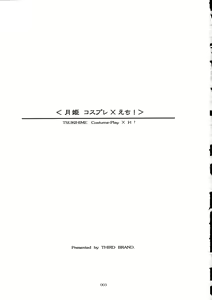 Page 2 of Tsukihime Cosplay x H! - preview thumbnail