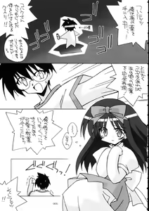 Page 4 of Tsukihime Cosplay x H! - preview thumbnail