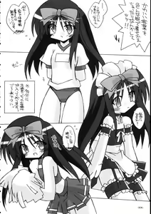 Page 5 of Tsukihime Cosplay x H! - preview thumbnail