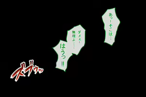 Page 40 of Otona no Konchuu Saishuu - preview thumbnail