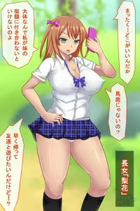 Page 4 of Otona no Konchuu Saishuu - preview thumbnail