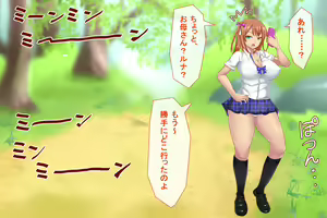 Page 8 of Otona no Konchuu Saishuu - preview thumbnail