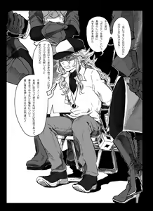 Page 4 of 【腐向け】ソロモンの指輪 - preview thumbnail