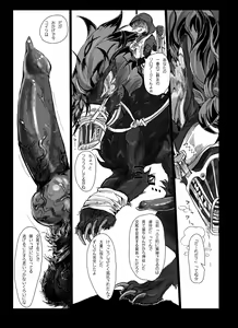 Page 6 of 【腐向け】ソロモンの指輪 - preview thumbnail