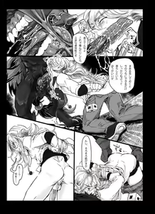 Page 10 of 【腐向け】ソロモンの指輪 - preview thumbnail