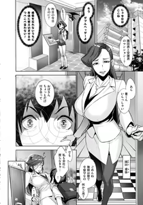 Page 216 of COMIC ExE 02 - preview thumbnail