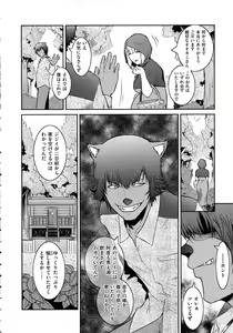 Page 424 of COMIC ExE 02 - preview thumbnail