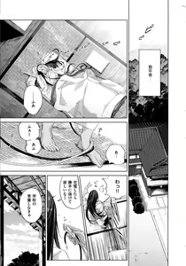 Page 549 of COMIC ExE 02 - preview thumbnail