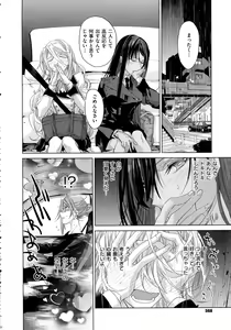 Page 568 of COMIC ExE 02 - preview thumbnail