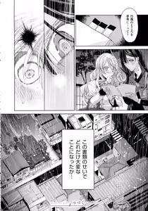 Page 570 of COMIC ExE 02 - preview thumbnail