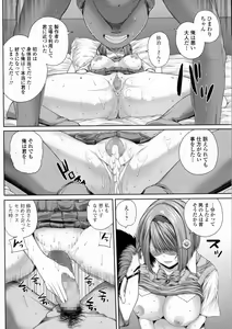Page 74 of COMIC JSCK Vol. 6 - preview thumbnail