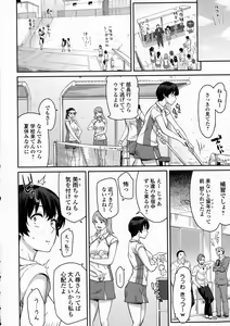 Page 8 of COMIC JSCK Vol. 6 - preview thumbnail